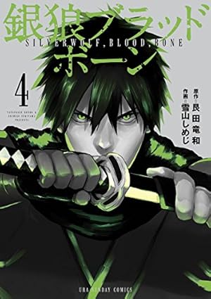 画像8: 10月19日のKindle新刊まとめ『87CLOCKERS 9』『プリンセスメゾン』『GANTZ:G』など230冊