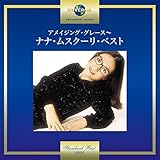 �A���C�W���O�E�O���C�X�`�i�i�E���X�N�[���E�x�X�g