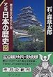 マンガ 日本の歴史〈26〉関白秀吉の検地と刀狩 (中公文庫)