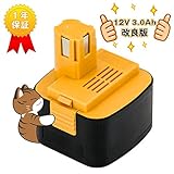 Boetpcr EY9200互換バッテリー パナソニックバッテリー 12v ezt901 バッテリー EZ9200互換 電動工具 バッテリー3.0Ah panasonic 12v パナソニック12vバ