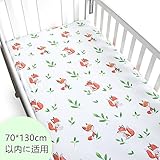 PreciousBaby ベビーベッド用 マットレスカバー ベビーベッド床笠カバー ボックスシーツ 布団カバー 敷布団 寝具カバー 100％コットン 幼稚園床笠カバー 70cm×130cm 綿100%