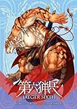第六猟兵イラスト集：水着コンテスト2024 東方妖怪～霊犬