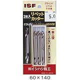 イシハシ精工:リベットカッター(3本パック) 2.5 3PRC2.5 000203612325