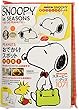 SNOOPY in SEASONS~GO GO PEANUTS!~ (Gakken Mook)