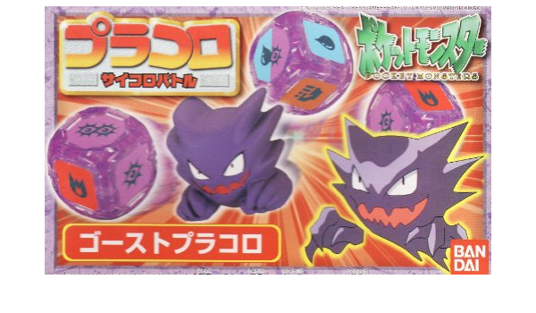 Amazon ポケットモンスター ポケモン プラコロ サイコロバトル ゴースト プラコロ トレカ 通販