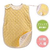 Mom's care 8重ガーゼ スリーパー ベビーキッズ 夏冬用 夏はさらさら 冬はあったか 冷房 通気性 寝冷え防止 (ベビー(適応身長60cm-80cm), イエロー)