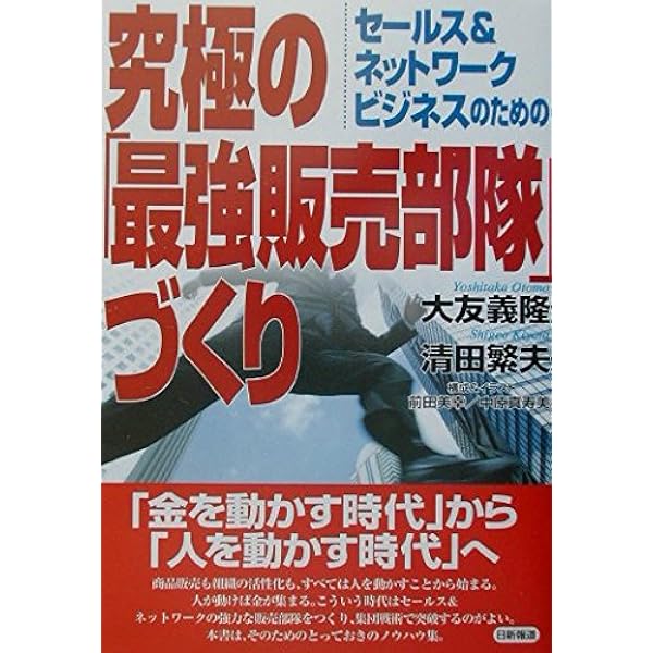 超希少　加賀田式セールス学校DVD 生命保険即決販売の極意　加賀田晃 超希少 加賀田式セールス学校DVD 生命保険即決販売の極意 加賀田