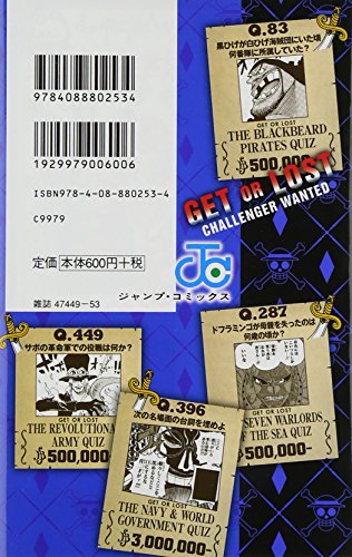 One Piece 500 Quiz Book 2 점프 코믹스 유니박스