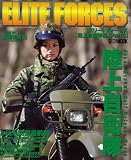 ELITE FORCES 陸上自衛隊編 Part3 (ホビージャパンMOOK)