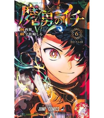 Amazon.co.jp: カグラバチ 全巻 1-11巻 セット [最新刊] : 集英社