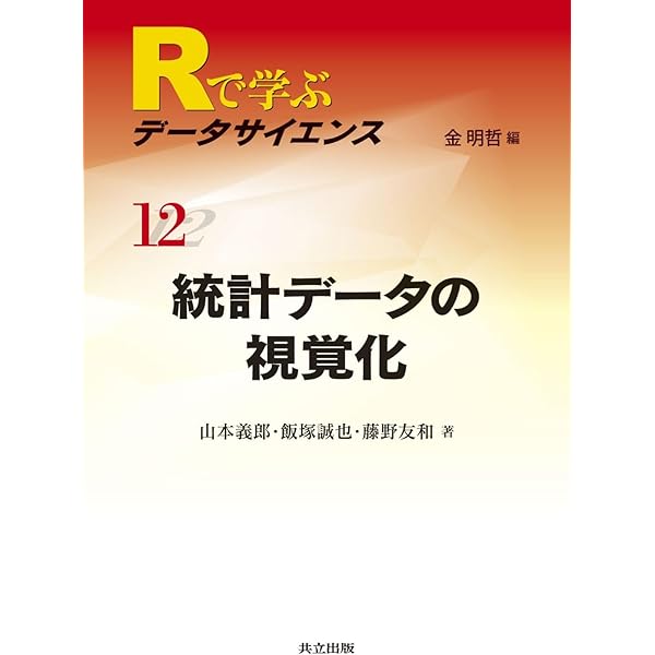 ブートストラップ入門 (Rで学ぶデータサイエンス 4) ブートストラップ入門 Rで学ぶデータサイエンス4 中古本・書籍