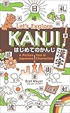 書評 はじめてのかんじ（漢字）Let’s Explore KANJI by p-mama