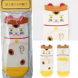 ［中川政七商店］［日本市］　子供靴下　招き猫