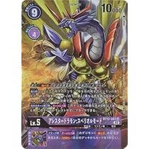 Amazon.co.jp: デジモンカードゲーム 【パラレル】BT12-083