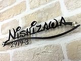 表札 「タイプA ファンタジーウェーブ」 ブラック アイアン調 戸建 番地が入ります