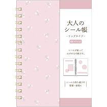Amazon | カミオジャパン シール帳 大人のシール帳 ブルー 213174