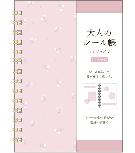 Amazon.co.jp: A5 両面剥離タイプ シール帳 収集アルバム 再利用可能