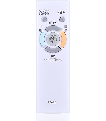 Amazon | RE0207 照明器具用リモコン for NEC LEDシーリングライト用