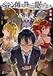 ペテン師は静かに眠りたい ライトノベル 1-3巻セット