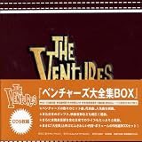 ベンチャーズ大全集BOX