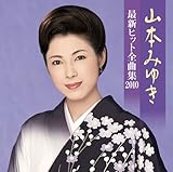 �R�{�݂䂫 �ŐV�q�b�g�S�ȏW2010