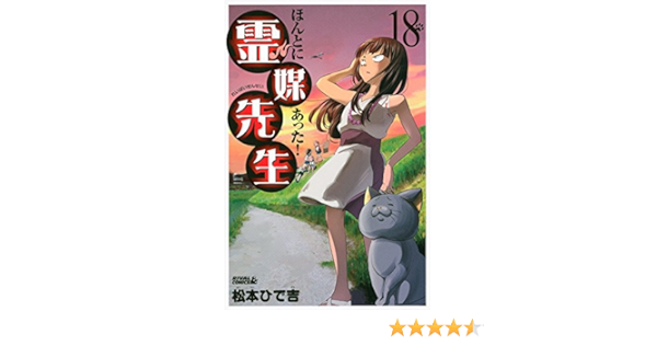 ほんとにあった 霊媒先生 新装版 コミック 全巻完結セット ライバルkc 品 Www Grupojbv Com ほんとにあった 霊媒先生 新装版 コミック 全巻完結セット ライバルkc 品 Www Grupojbv Com