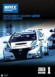 WTCC ���E�c�[�����O�J�[�I�茠 2013 ���FDVD �O���� DVD-BOX