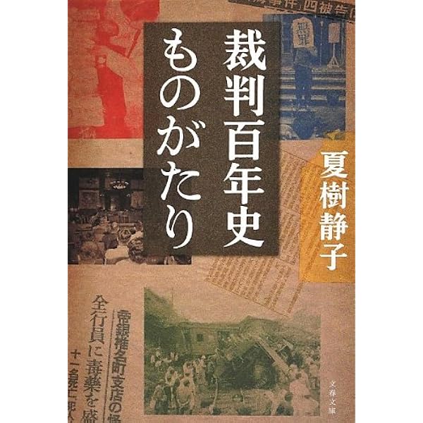 尊厳殺人罪が消えた日　✿3 尊厳殺人罪が消えた日 ✿3 - メルカリ