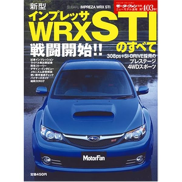 Amazon.co.jp: ハイパーレブVol.176 スバル・インプレッサ No.9 (NEWS