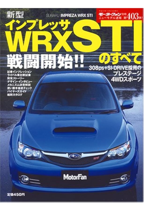 Amazon.co.jp: ハイパーレブVol.176 スバル・インプレッサ No.9 (NEWS