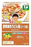 グリコ 1歳からの幼児食 野菜焼きうどん風 ソース味 2食入×5個