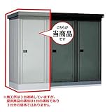 ダイケン 一般型　基準型 DM-KNR-P0909 W920×D920×H2120（mm） 連結型物置