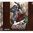 逆転裁判4 オリジナル・サウンドトラック