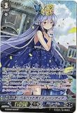 カードファイト!! ヴァンガードG/クランブースター第7弾/G-CB07/S09 ベルベットボイス レインディア SP