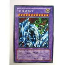 Amazon.co.jp: 遊戯王 究極竜騎士 マスター・オブ・ドラゴンナイト GB 