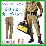(バートル) BURTLE 防寒 カーゴパンツ ソフトツイル 作業服 130 キャメル 6072-24
