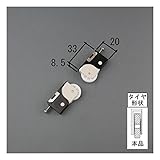 三協アルミ 補修部品 網戸部品 網戸戸車(WB4805S0-KC) *製品色・形状等仕様変更になる場合があります*