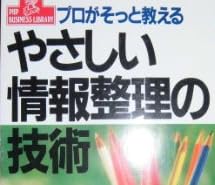 本『プロがそっと教える やさしい情報整理の技術』で使われている【ゴナ】