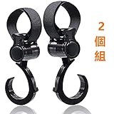 Leesentec ベビーカーフック マルチフック 荷物フック 自転車のハンドルやスーツケースにも使える おすすめマルチフック 360度回転 2個組 (02)