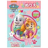 サンスター文具 B5 ぬりえ パウ・パトロール B柄