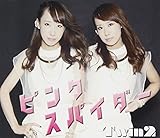 �s���N�X�p�C�_�[(Type B)