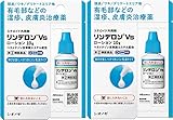 【指定第2類医薬品】リンデロンVsローション 10g ×2