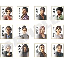 Amazon.co.jp: 『龍が如く』アクリルキーホルダーコレクション