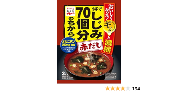 Amazon 永谷園 1杯でしじみ70個分のちから みそ汁 赤だし 3食入 10個 永谷園 味噌汁 通販