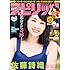 週刊ビッグコミックスピリッツ 2017年8号 Kindle版
