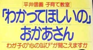本『「わかってほしいの」 おかあさん』で使われている【ナール】
