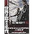 桜坂洋,安倍吉俊「All You Need Is Kill」