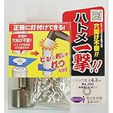 （業務用3セット）ハトメ一撃/真鍮製ハトメ玉&打ち具セット 【40個入り/ハトメ穴径：4.3mm】 300H P-SSL シルバー(銀) 〔業務用/DIY/日曜大工〕 スポーツ レジャー DIY 工具