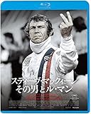 スティーヴ・マックィーン その男とル・マン [Blu-ray]