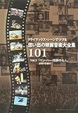 �N���C�}�b�N�X�E�V�[���łÂ�z���o�̉f�批�y��S�WVol.5 �x���E�n�[/�r��̎��l